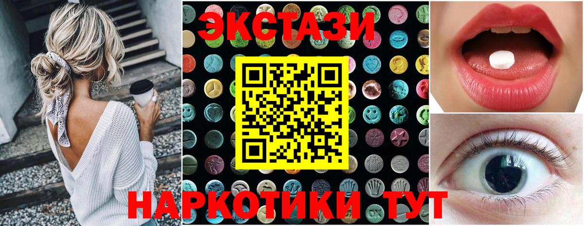 Экстази 280 MDMA Верхняя Салда