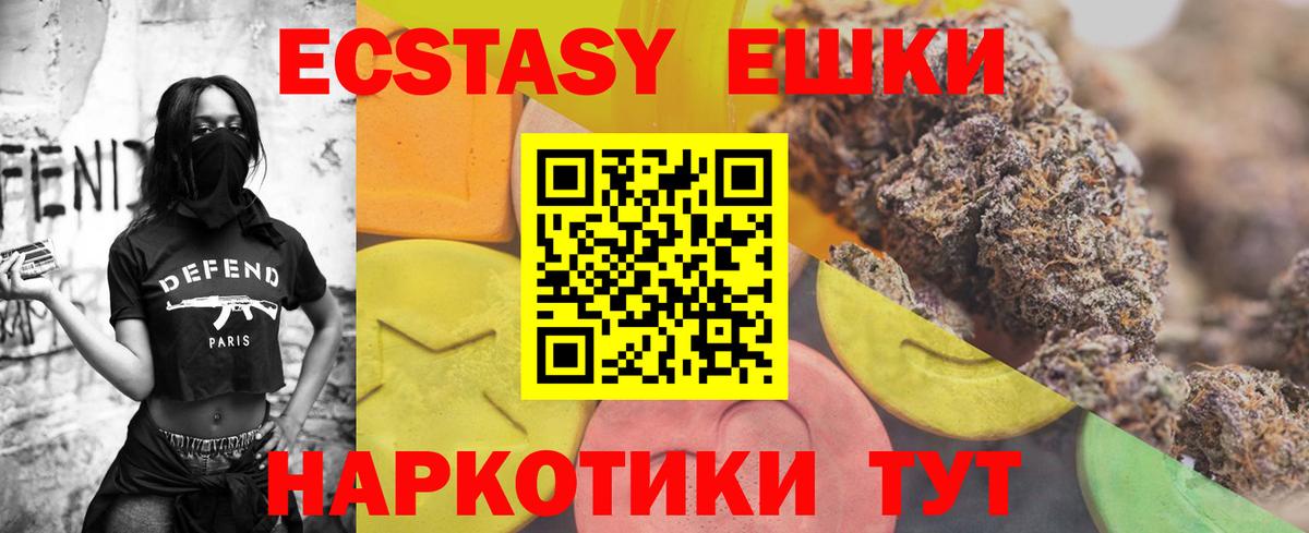 Экстази 300 mg  Экстази 99%  Верхняя Салда  Вход с VPN 