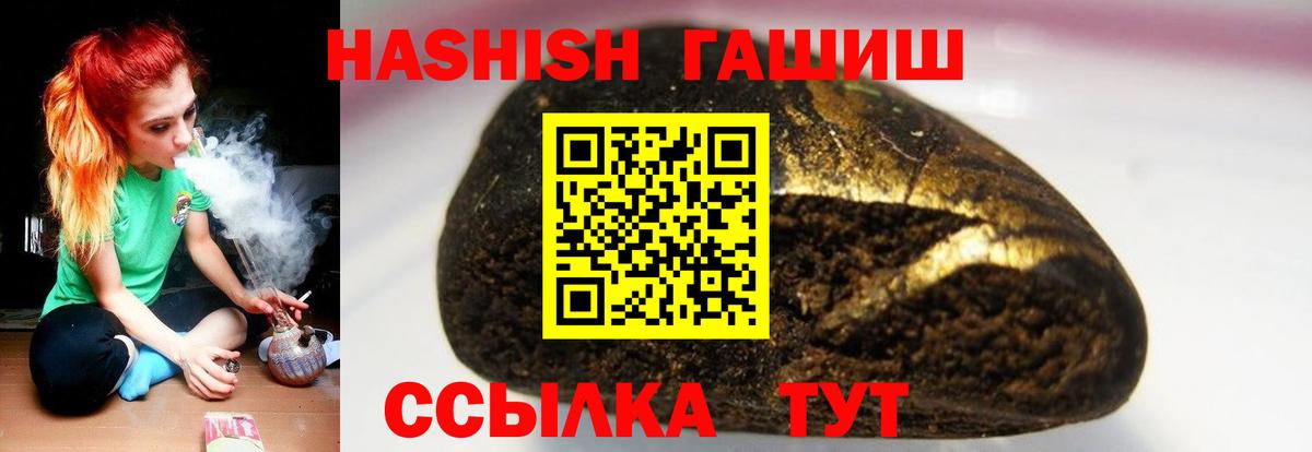 ГАШ Cannabis  Вход с VPN  Верхняя Салда  ГАШ Premium 