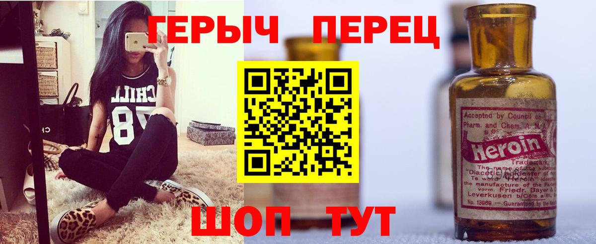 Верхняя Салда  ГЕРОИН Heroin  Вход с VPN 