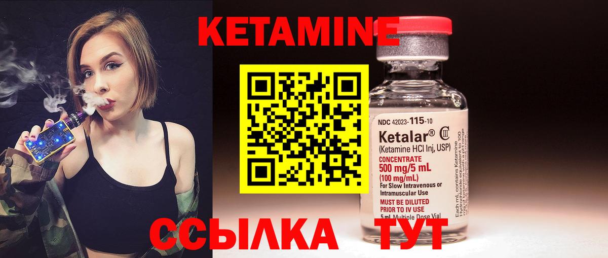 Кетамин ketamine Верхняя Салда