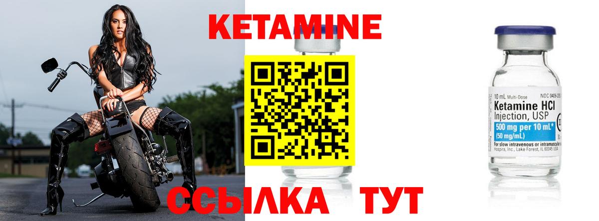 Кетамин ketamine  Вход с VPN  Верхняя Салда  КЕТАМИН VHQ 