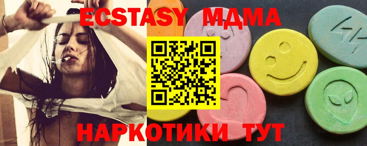 MDMA молли  Вход с VPN  Верхняя Салда 