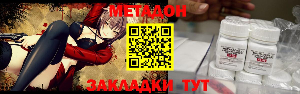 Метадон мёд  Вход с VPN  Верхняя Салда 