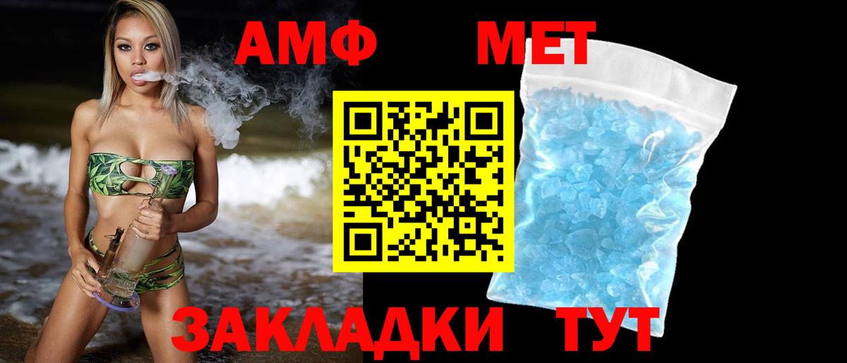 Метамфетамин Methamphetamine  Метамфетамин Methamphetamine  Верхняя Салда  Вход с VPN 